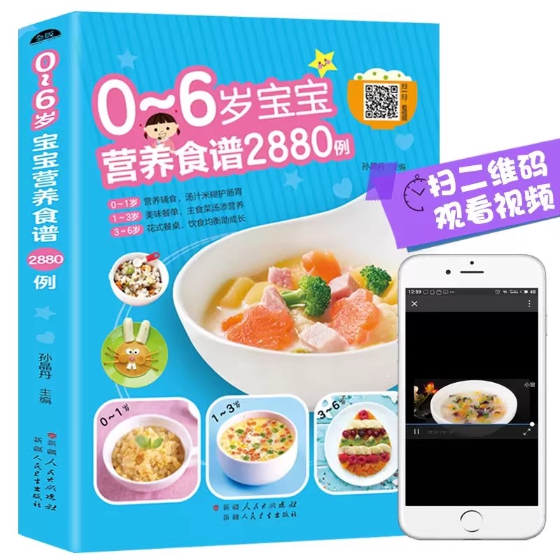 Baby Food Recipe Book - Recetas nutricionales para bebés de 0