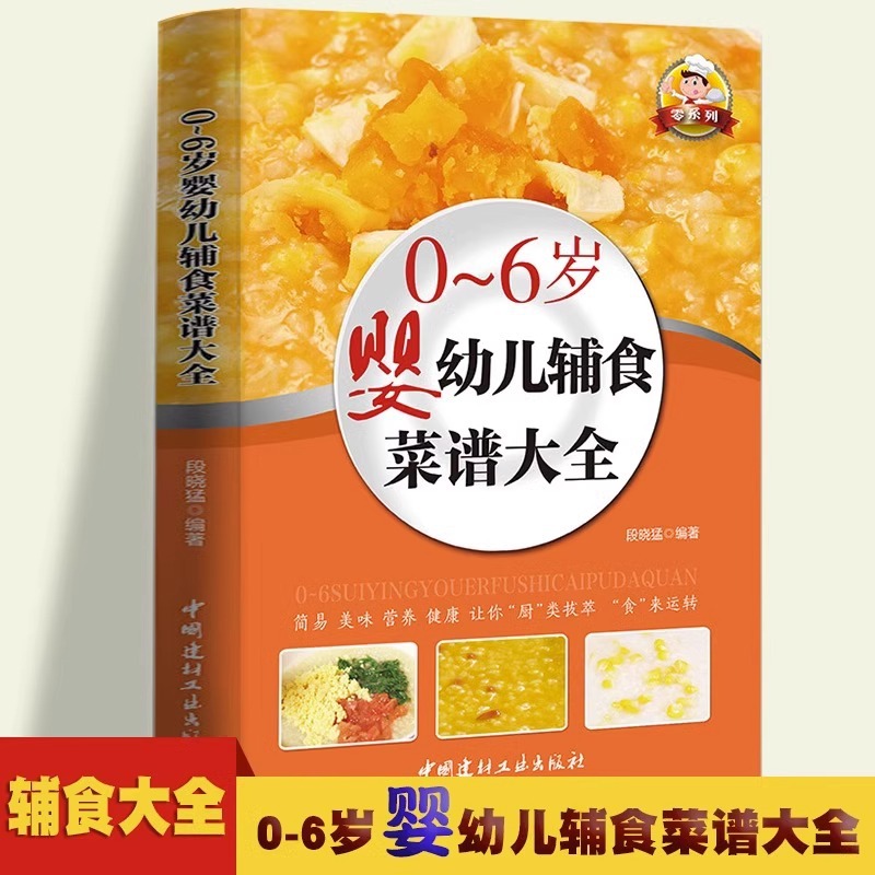 Baby Food Recipe Book - Libros de Comida para Bebés, Libros