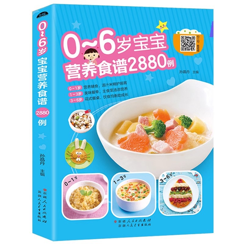 Baby Food Recipe Book - Recetas nutricionales para bebés de 0