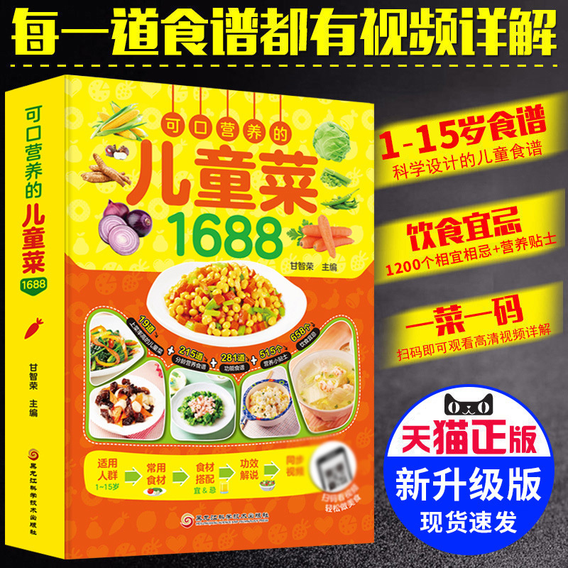 Recetas deliciosas y nutritiva - Baby Food Recipe Book reseña y precio