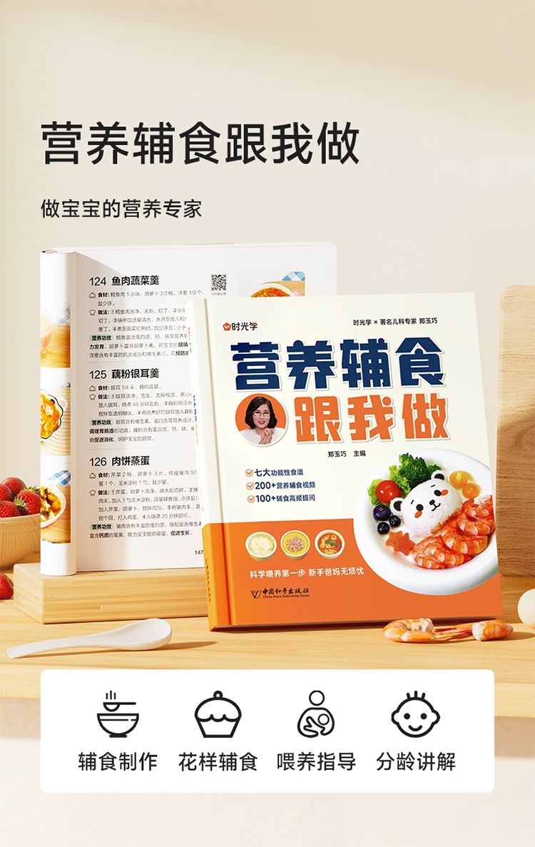Hora de aprender la nutrición  - Baby Food Recipe Book reseña y precio