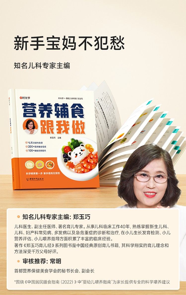 Hora de aprender la nutrición  - Baby Food Recipe Book reseña y precio