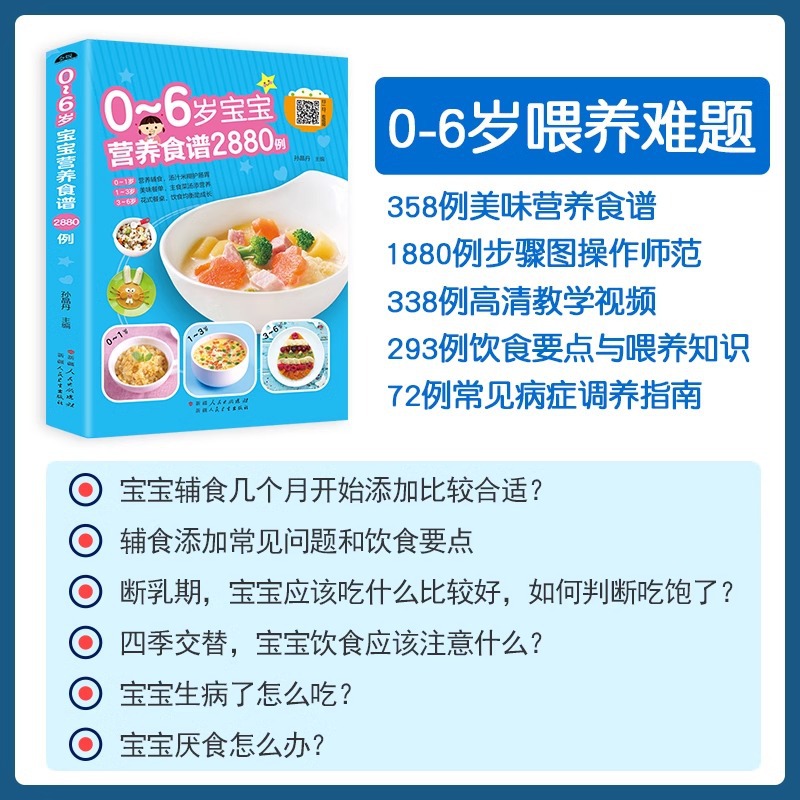 Recetas nutricionales para beb - Baby Food Recipe Book reseña y precio