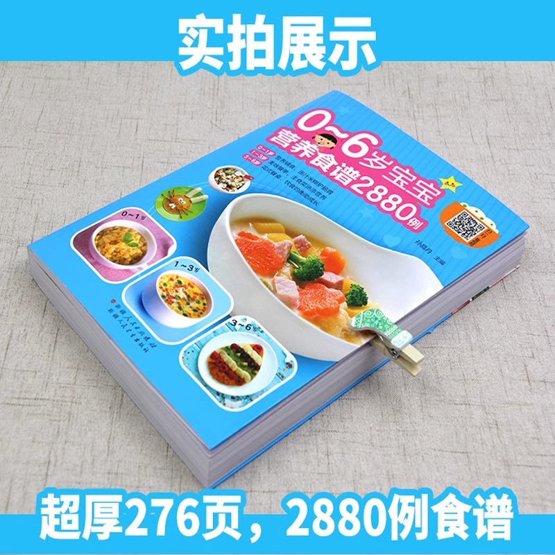 Recetas nutricionales para beb - Baby Food Recipe Book reseña y precio