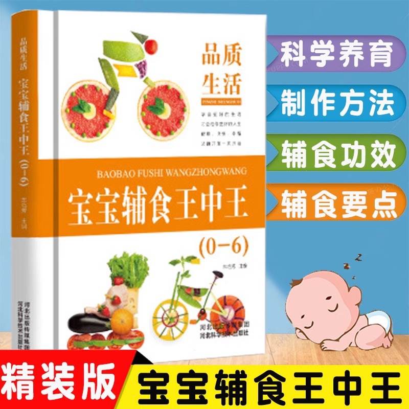 Comida complementaria para beb - Baby Food Recipe Book reseña y precio
