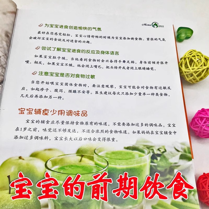 Comida complementaria para beb - Baby Food Recipe Book reseña y precio