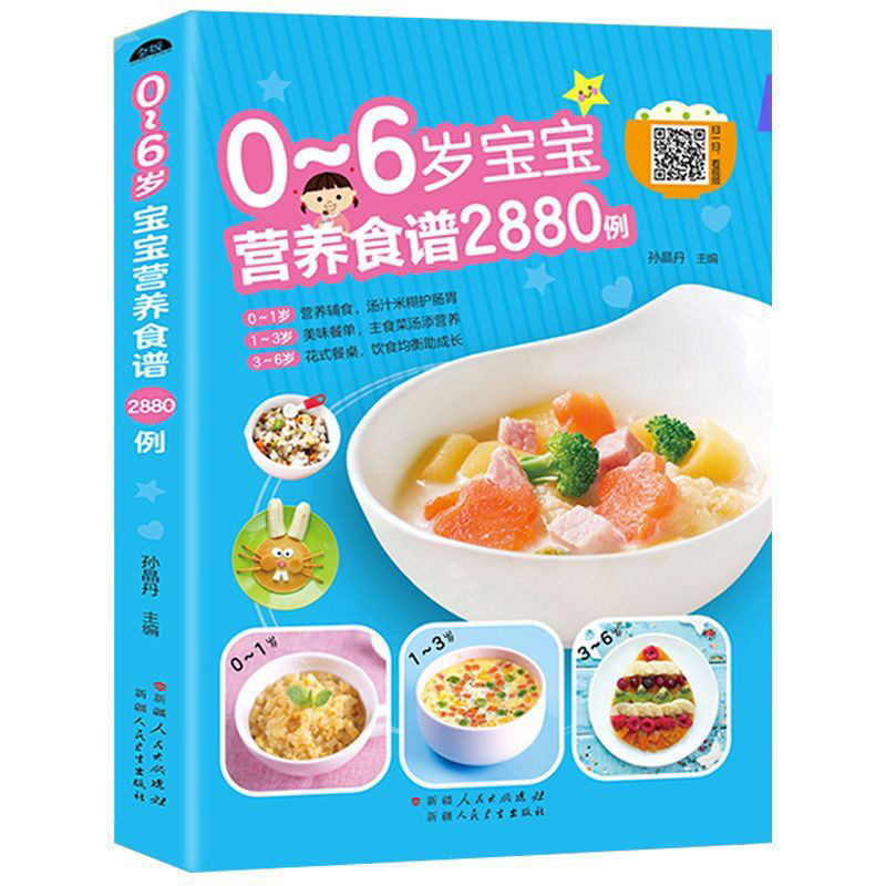 Recetas nutricionales para beb - Baby Food Recipe Book reseña y precio