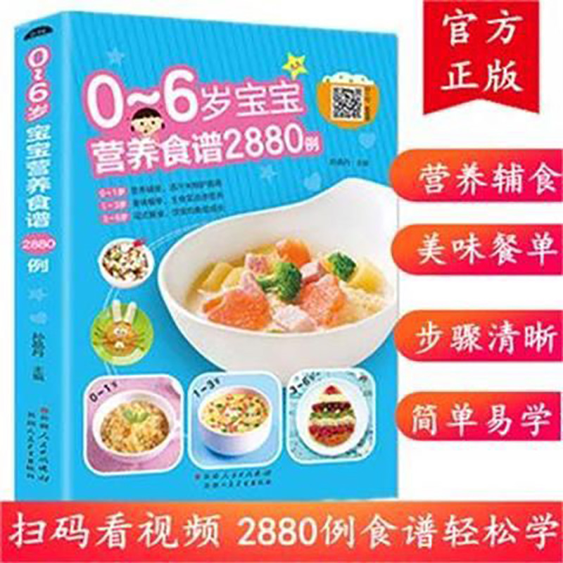 Recetas nutricionales para beb - Baby Food Recipe Book reseña y precio