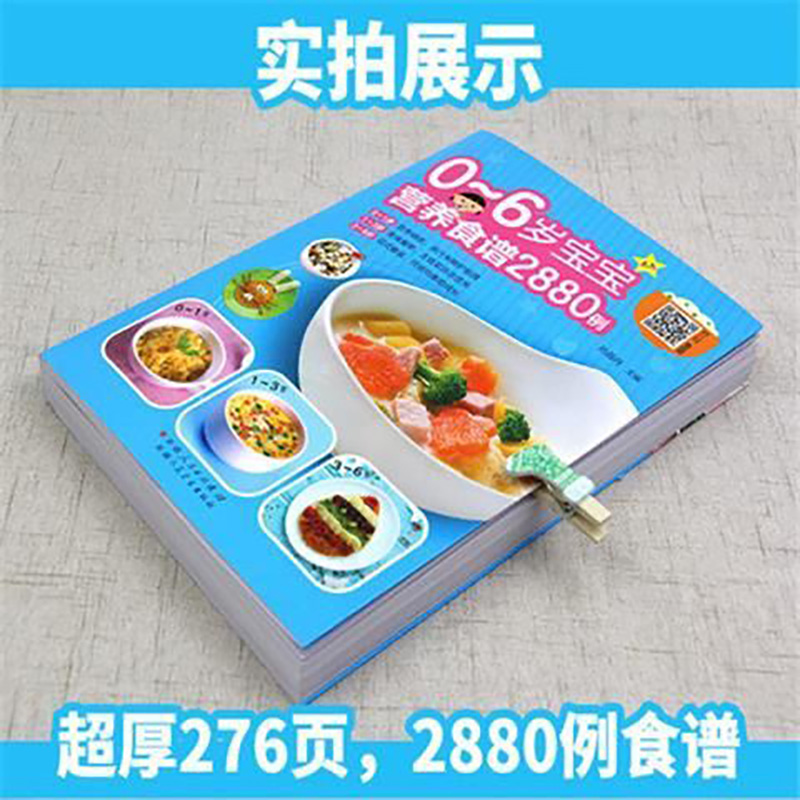 Recetas nutricionales para beb - Baby Food Recipe Book reseña y precio